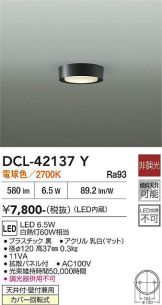 DCL-42137Y