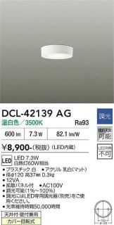 DCL-42139AG