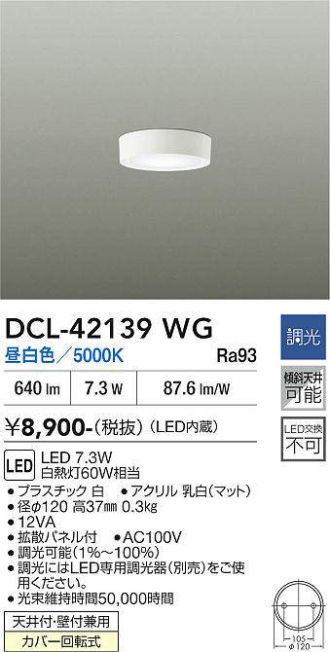 DCL-42139WG