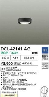 DCL-42141AG