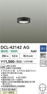 DCL-42142AG