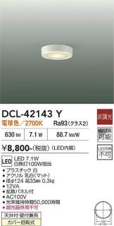 DCL-42143Y