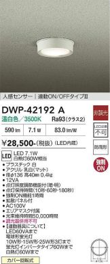DWP-42192A