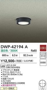 DWP-42194A
