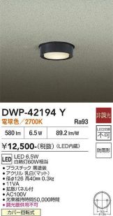 DWP-42194Y
