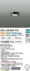DCL-42444FG