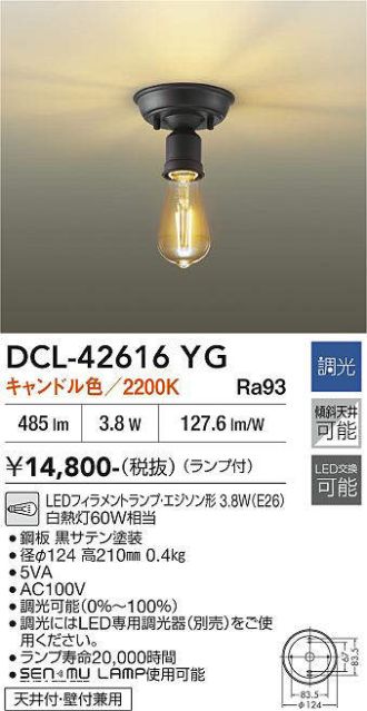 DCL-42616YG