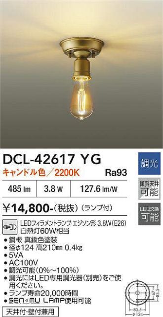 DCL-42617YG