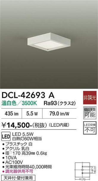 DCL-42693A