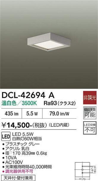 DCL-42694A