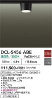 DCL-5456ABE