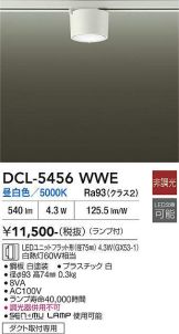 DCL-5456WWE