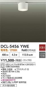 DCL-5456YWE