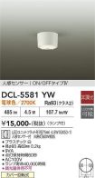 DCL-5581YW