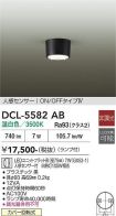 DCL-5582AB