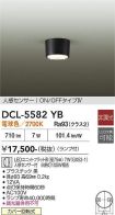 DCL-5582YB