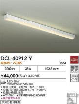 DCL-40912Y