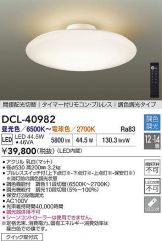 DCL-40982