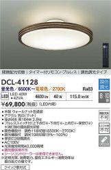 DCL-41128