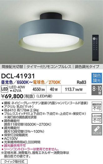 DCL-41931