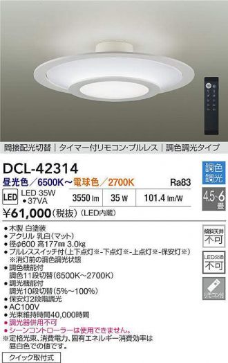 DCL-42314