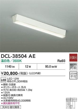 DCL-38504AE