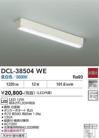 DCL-38504WE