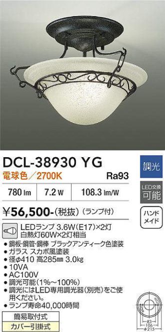 DCL-38930YG