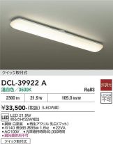 DCL-39922A