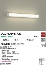 DCL-40596AE