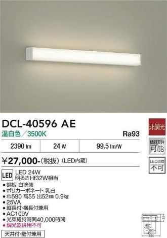 DCL-40596AE