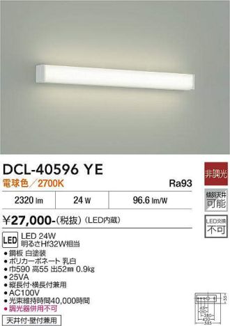 DCL-40596YE