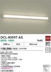 DCL-40597AE