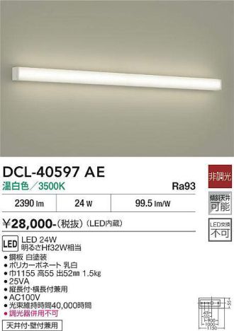 DCL-40597AE