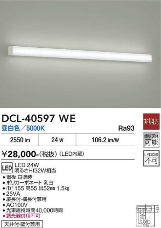 DCL-40597WE