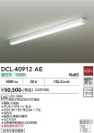 DCL-40912AE