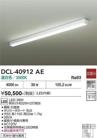 DCL-40912AE