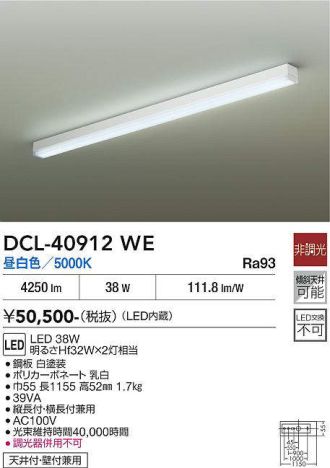 DCL-40912WE