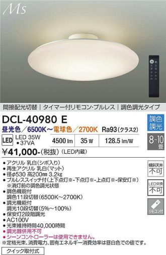 DCL-40980E