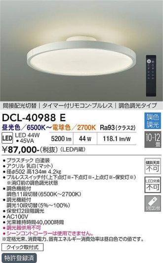 DCL-40988E