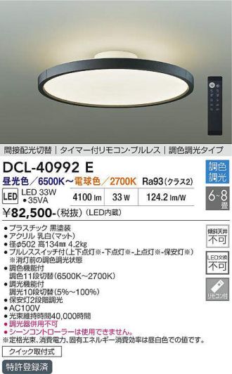DCL-40992E