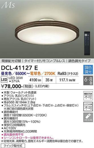 DCL-41127E