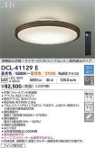 DCL-41129E