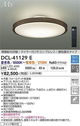 DCL-41129E