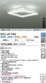 DCL-41144