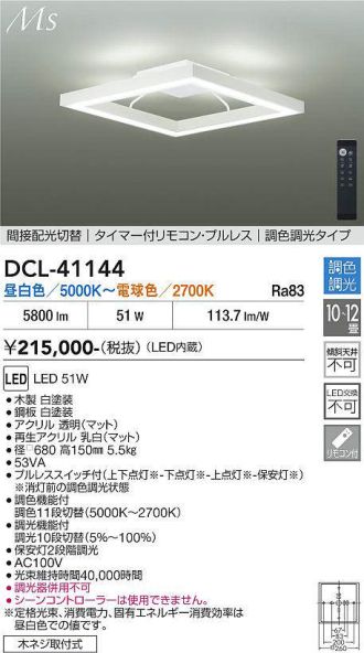 DCL-41144