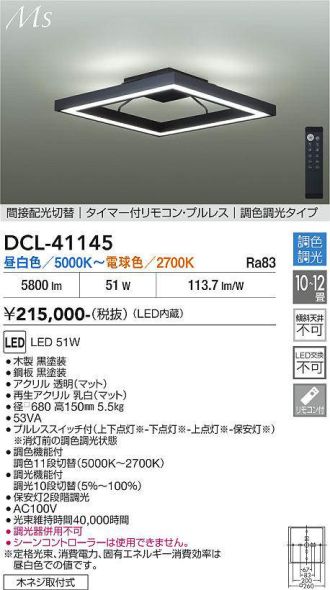 DCL-41145