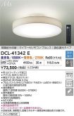 DCL-41342E