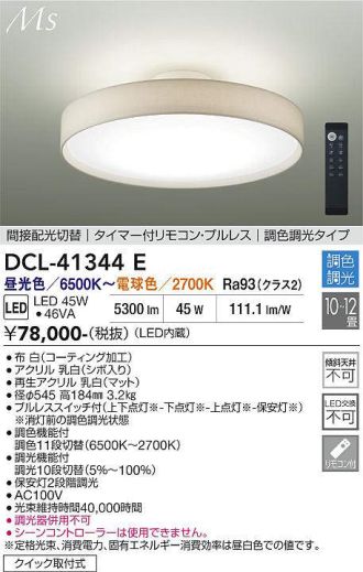 DCL-41344E
