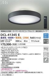 DCL-41345E
